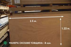 ������ ����� ����������� 2500�1220�8 �� - ����������� 1