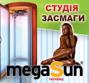 ������ ������ "MegaSun ��������"- ������� - ����������� 1