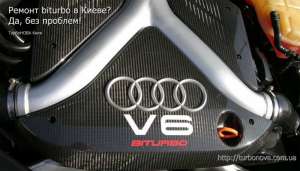 ������ ������, � ����� bi-turbo, twin-turbo - ����������� 1