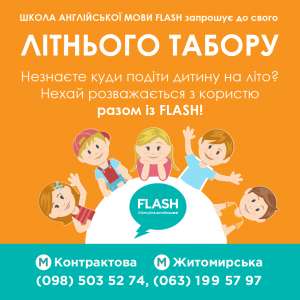 ������ ������ ��� ����� ����� ����������� Flash - ����������� 1