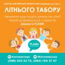 ������� � ����������: ������ ������ ��� ����� ����� ����������� Flash