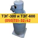 ������� � ����������: ������ ������ ��������� ��� 300 �����, ��� 600. �������: ��������� ���-300�, ���-600