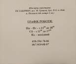 ������ ������в� �.������� �� �������� ���. �.������, 8, �� ����� 3 ��. - ����������� 2