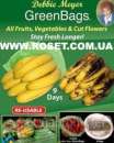 ������ ������� Green Bags - ����������� 3