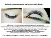 ������ ������� I-Beauty - ����������� 2