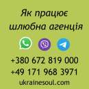 ������ ������� UkraineSoul - ����������� 2