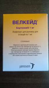 ������ ������� (Velcade) ���������� (Bortezomib), 1 ��, ������ - ����������� 1