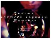 ������� � ����������: ������ ������� � ���������. �������� �����. �������� �����.