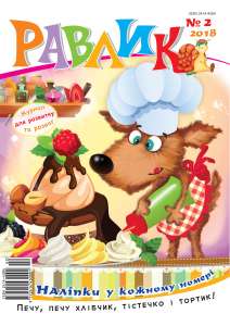 ������ ������� ��� �������� �� ������! - ����������� 1