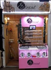 ������ ������� ������ - Eloxal ��������� ��������� - ����������� 1