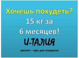 ������ ��������? 15 �� �� 6 �������! - ����������� 1