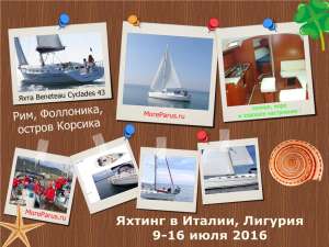 ������, ���-����� 2 ������ � 9 - 17 ���� 2016 - ����������� 1