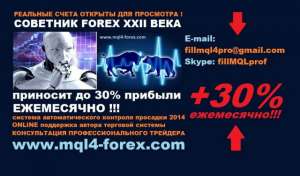 ������ �������� Forex - ����������� 1