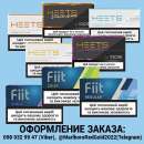 ������� � ����������: ������ �������� � ����� ����� �������� ����� � ���������� ������� Heets � Fiit