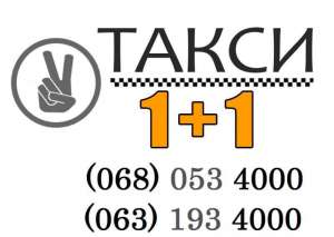 ������, �������� ����� 1+1 �� ���� ���������� �� 800���. ������� - ����������� 1