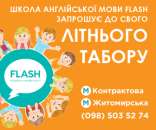 ������ �������� ������ ��� ����� Flash - ����������� 1