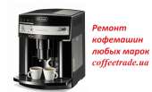 ������ ��������� Delonghi, Saeco, Melitta, Phillips � �����. ������� ������ - ������