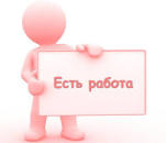 ������� � ����������: ������! ���������!