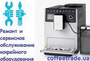 ������ ��������� Saeco, Melitta, Rooma ����. ������������ �������� �������� - ����������� 1