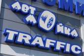 ������� � ����������: ������ ��������� Traffic �� �����. �. ������