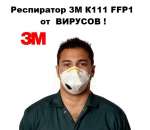 ������� � ����������: ������ # ���������� 3� �111 FFP1 || ������� ����.