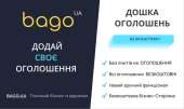������ ���������� � ��� BAGO � �����, ������, �������������! - ����������� 2