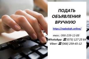 ������ ���������� �����, ������ "Nadoskah Online". - ����������� 1