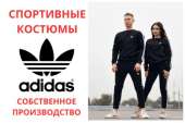 ������� � ����������: ������ ���������� ������� Adidas. ������������ � ������� ��������.