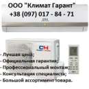 ������� � ����������: ������ ����������� Cooper&Hunter ��������