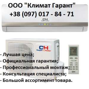 ������ ����������� Cooper&Hunter ��������. � ������� ����� 20 �� ������� - ����������� 1