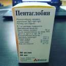 ������ ����������� (Pentaglobin) � ������� - ����������� 2