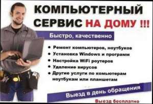 ������ ����������� � ���������, ��������� WI-FI ��������. ����� -0 ���.! - ����������� 1