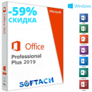 ������� � ����������: ������ ����������� ���� ��������� Microsoft Office ���������������� ���� 2019 �� 59% ������ ������ �� 29 �������