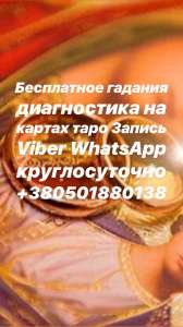 ������ ����������� ��������� ������� ��������� �������� ����� ����� ���� ���������� ������ ������ WhatsApp Viber - ����������� 1