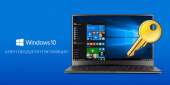 ������ ������������ ����� Windows 7, 8, 10 (PRO, ����) - ����������� 1