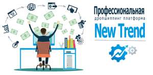 ������ ���������������� ����������� ��������� NewTrend - ����������� 1