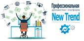 ������� � ����������: ������ ���������������� ����������� ��������� NewTrend