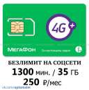 ������� � ����������: ������� 1300 ���/35 �� - 250 ���/���