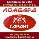 ������� � ����������: ������� 2013 ������ ������������ ��� ������ �������. ����