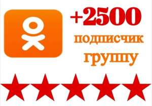 ������� +2500 ����������� � ������ �� - ����������� 1