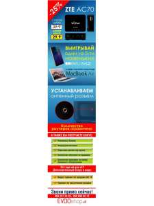 ������� AC70 � ������� ��� �������, ���� �� 28,9$ - ����������� 1