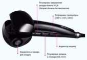 ������� BaByliss PRO Perfect Curl. ������ ������ - ������