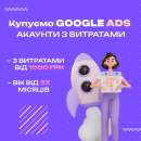 ������� Google Ads ������� - ����������� 1