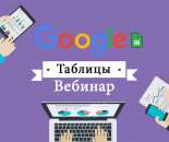 ������� � ����������: ������� - Google ������� ��� ��������, �����������, ���-�����������