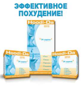 ������� Hoodi-Da ����-�� - ����������� 1