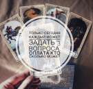 ������� � ����������: �������