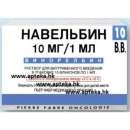 ������� Navelbine /�������� �����