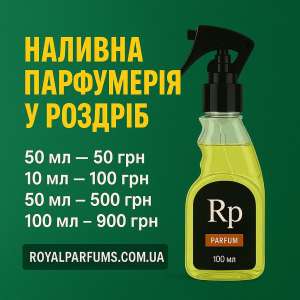 ������� Royal Parfums � ������ - ����������� 1
