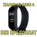������� � ����������: ������� �4, ������ ������ Xiaomi Mi Band 4 ����� ����