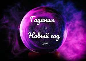 ������� �� 2021 ���. ���������� ������. ������ ������� �������. - ����������� 1